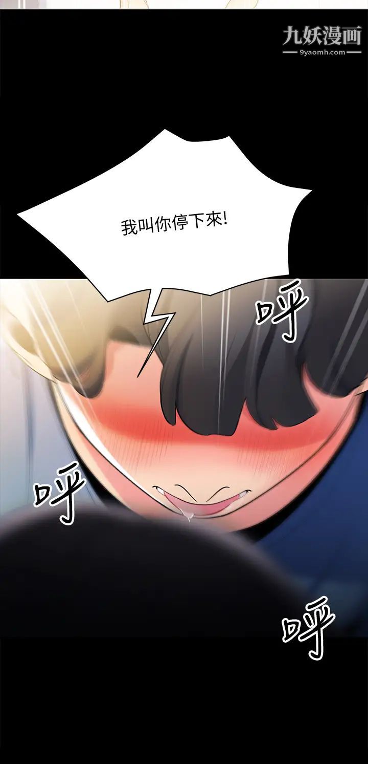 帐篷里的秘密第18话-我不该对妳乱来的