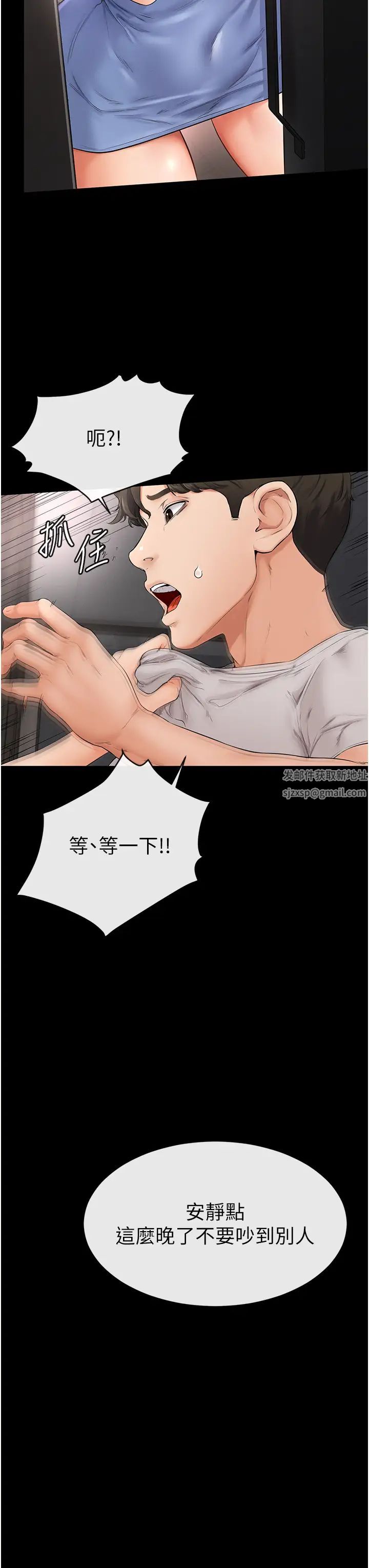 繼母與繼姐第2話-自願當性奴的姐姐