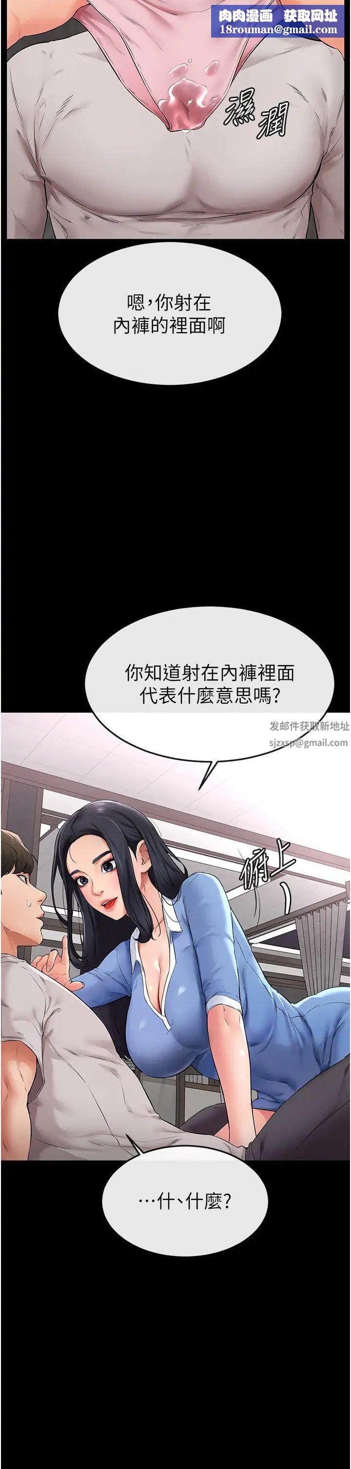 继母与继姐第2话-自愿当性奴的姐姐