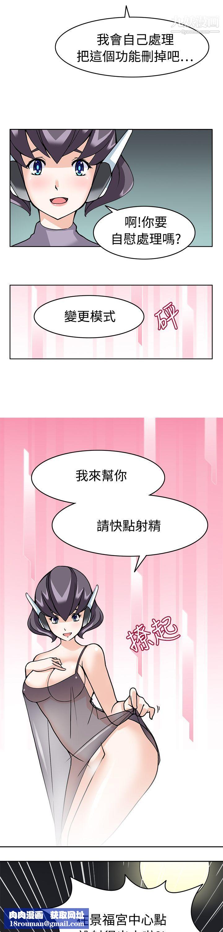 继母与继姐第2话-自愿当性奴的姐姐