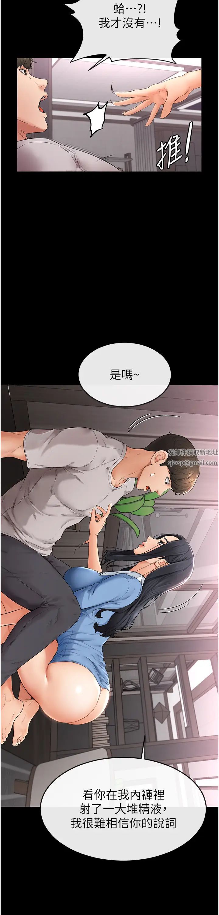 继母与继姐第2话-自愿当性奴的姐姐