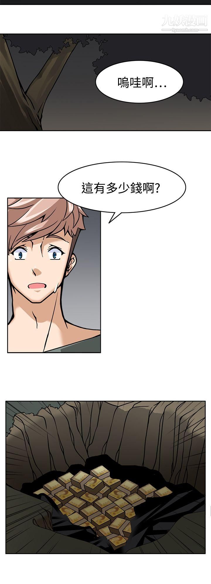 军人的诱惑♥第8话