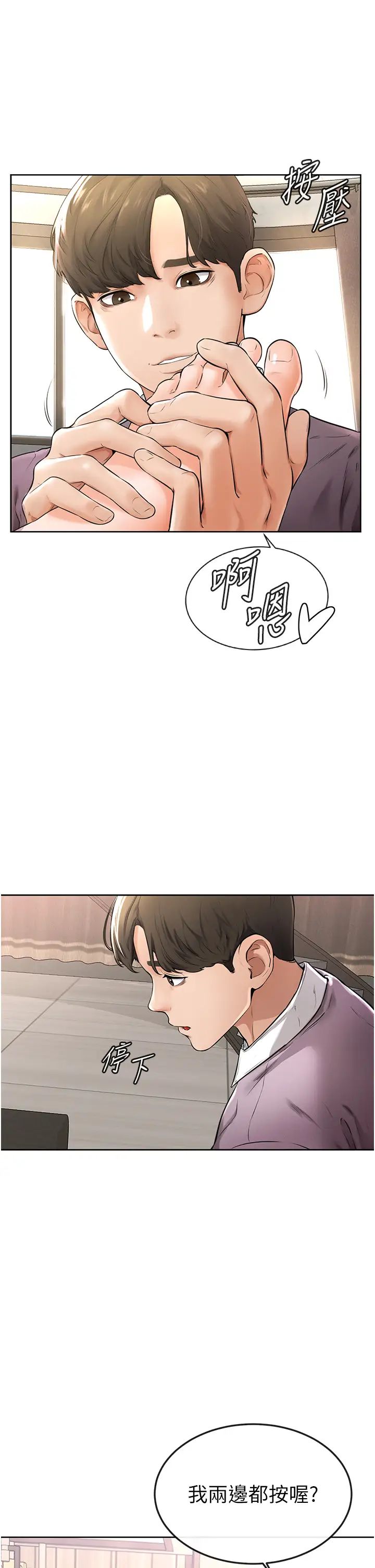 继母与继姐第2话-自愿当性奴的姐姐