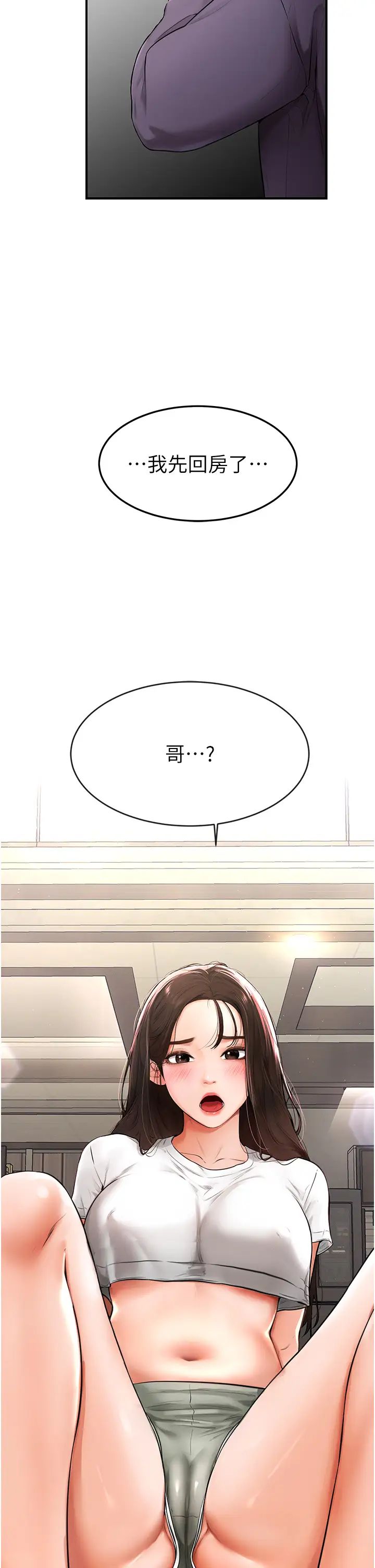 继母与继姐第2话-自愿当性奴的姐姐