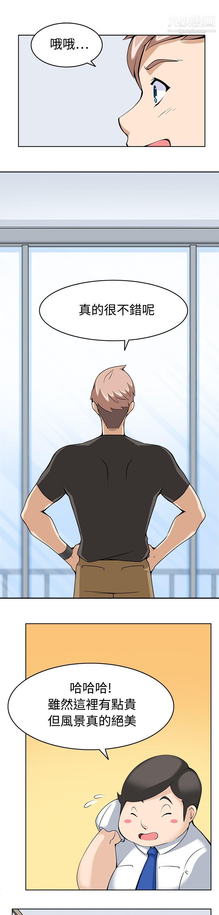 军人的诱惑♥第9话