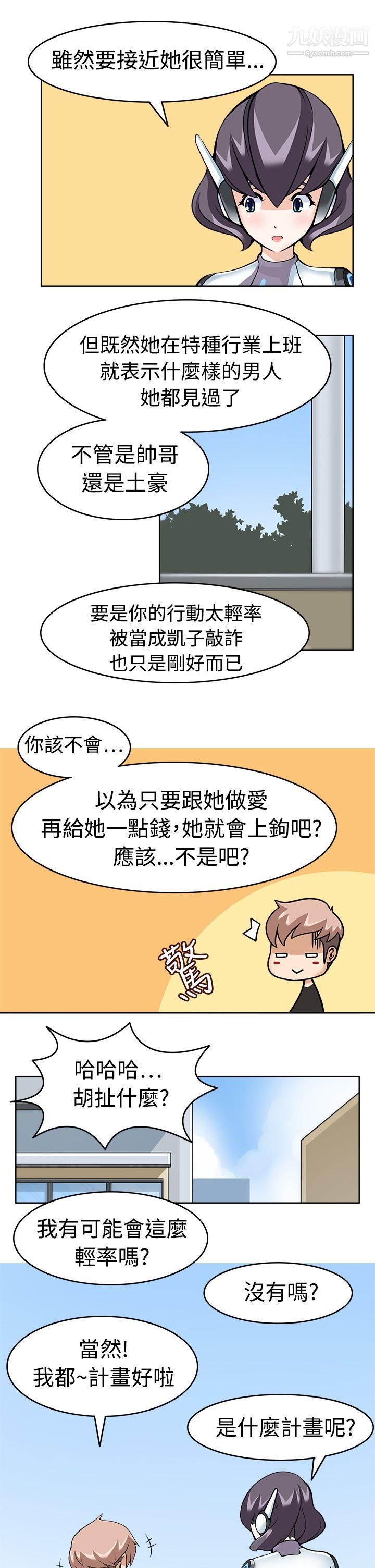 军人的诱惑♥第9话