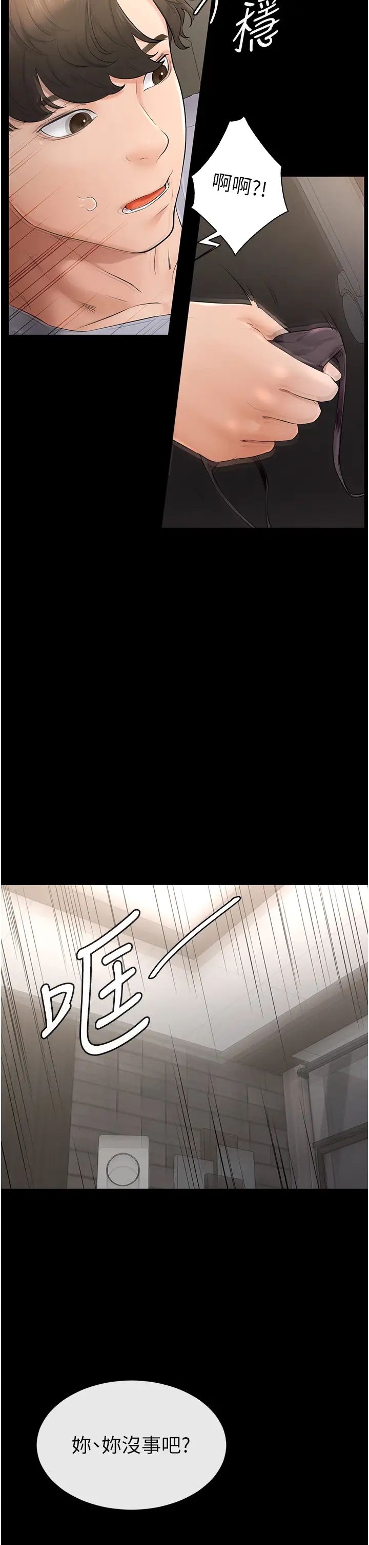 继母与继姐第2话-自愿当性奴的姐姐