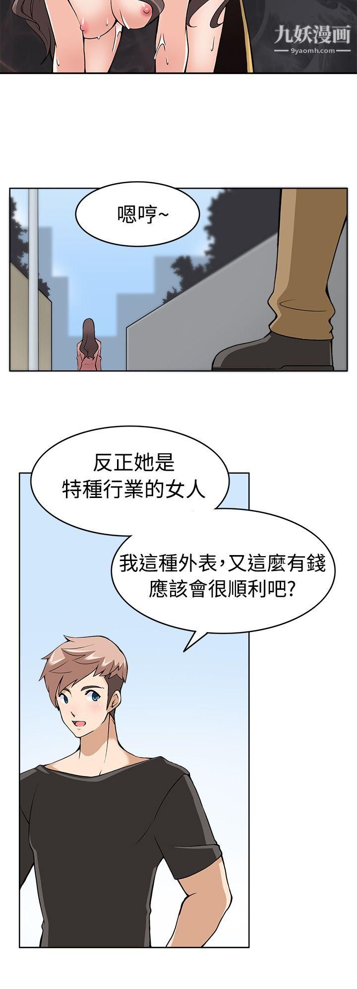 军人的诱惑♥第9话