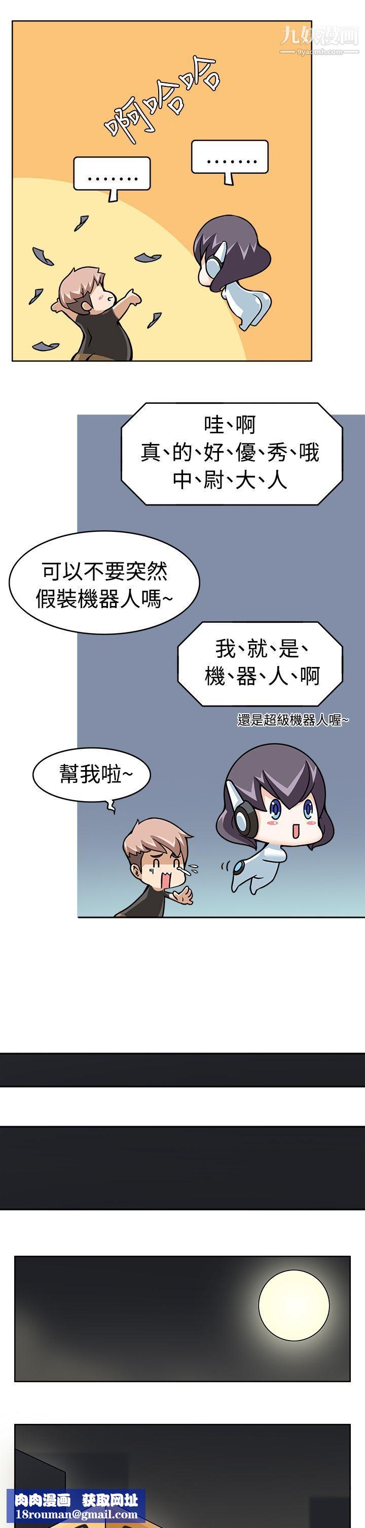 军人的诱惑♥第9话