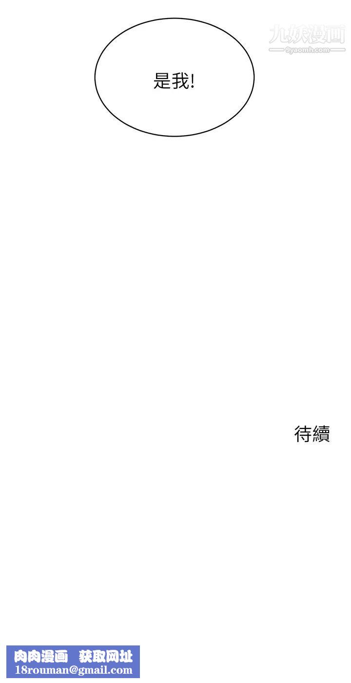 帐篷里的秘密第18话-我不该对妳乱来的