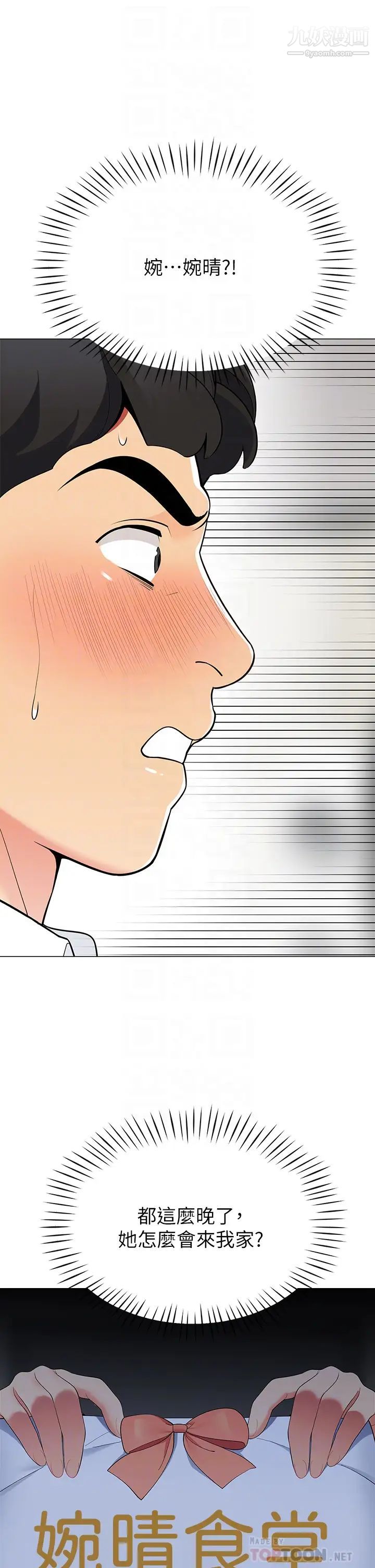 帐篷里的秘密第19话-要不要我当你的炮友?