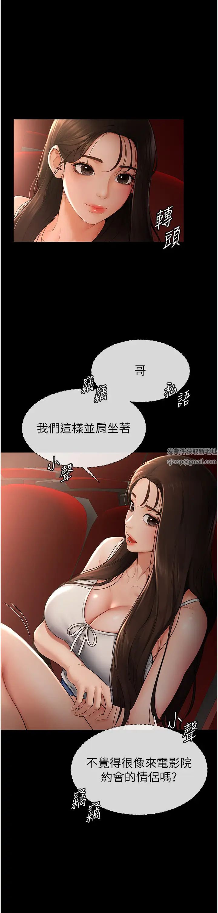 继母与继姐第3话-姐姐检查量有没有变少