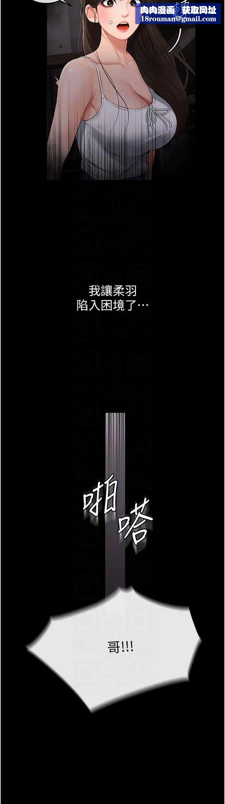 继母与继姐第3话-姐姐检查量有没有变少