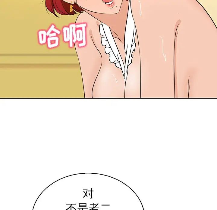 我的老婆是模特第21话