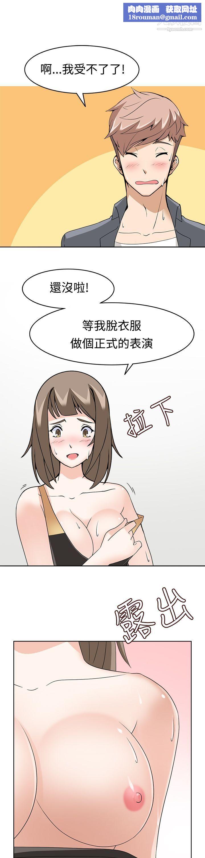 军人的诱惑♥第10话