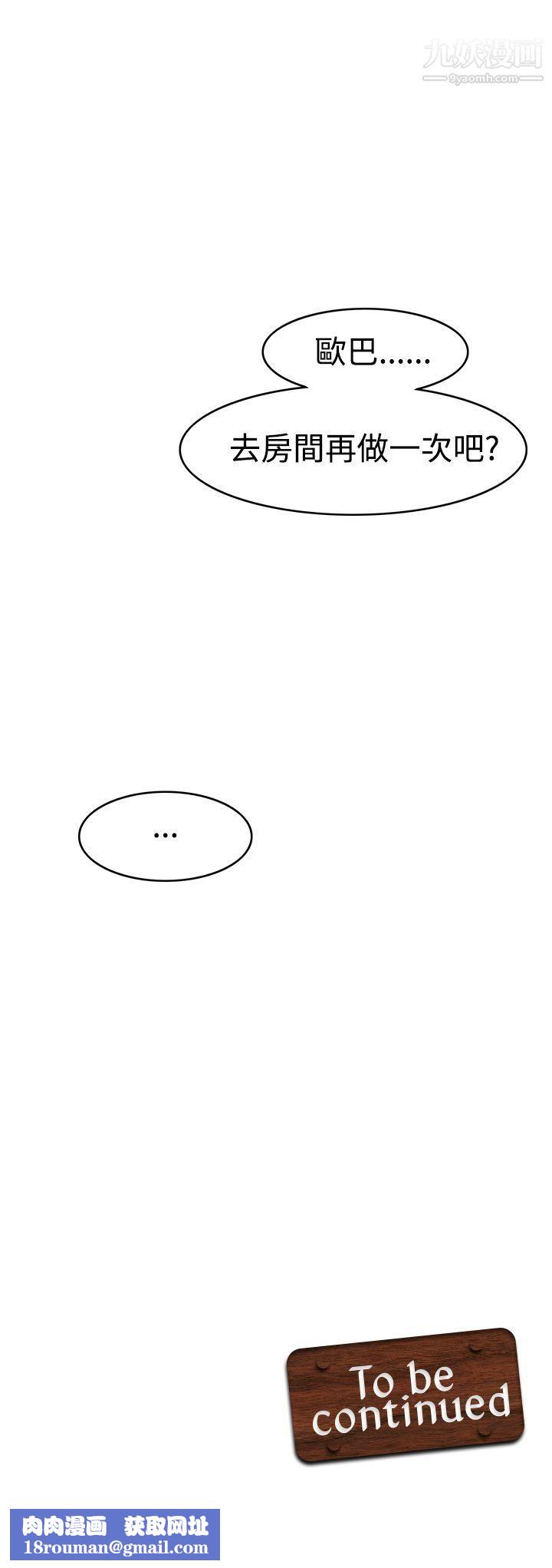 军人的诱惑♥第10话