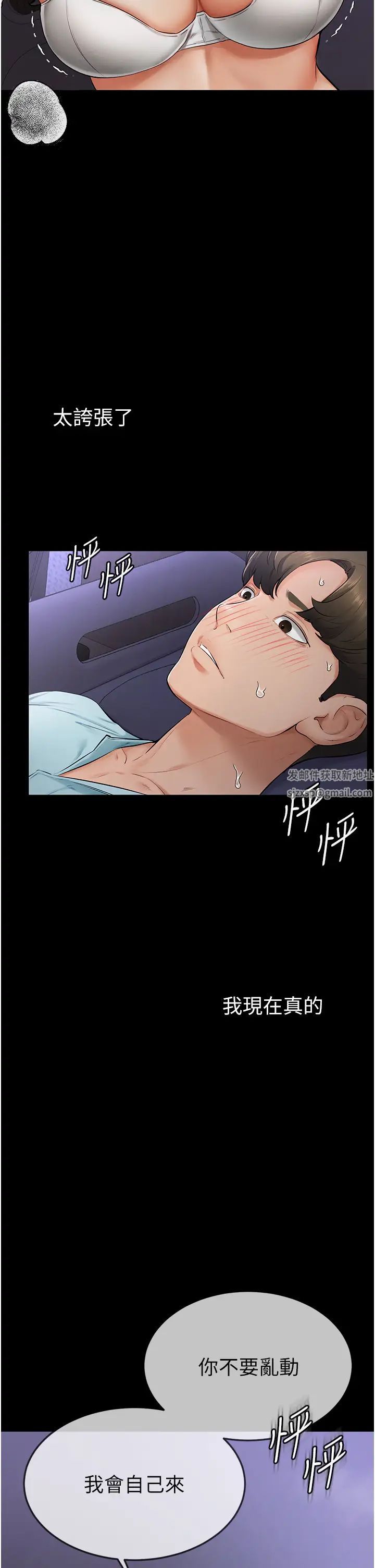 繼母與繼姐第4話-幫生病的弟弟排出髒東西