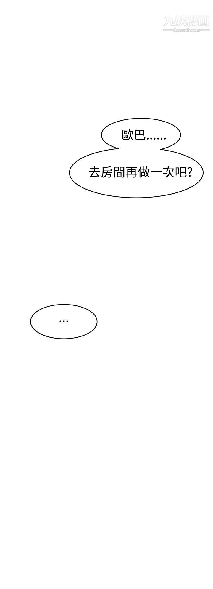 軍人的誘惑♥第11話