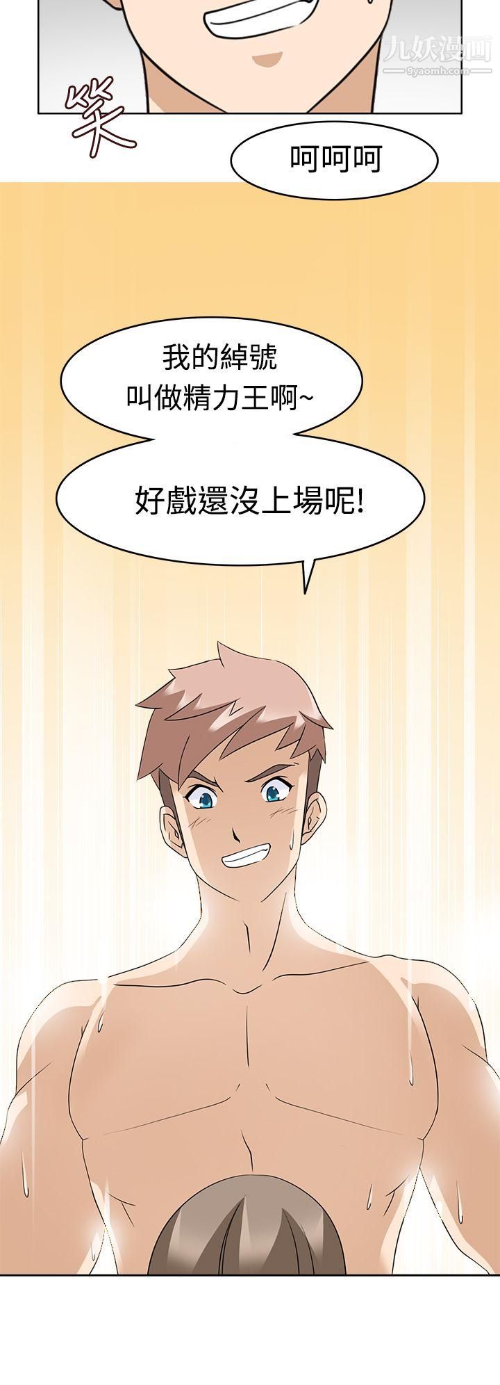 军人的诱惑♥第11话