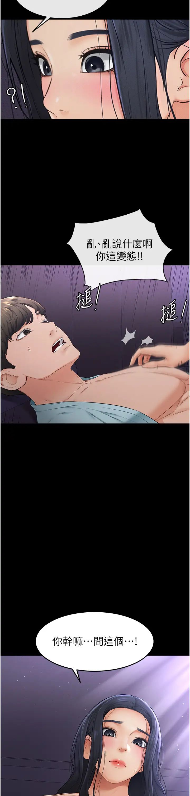 继母与继姐第4话-帮生病的弟弟排出脏东西