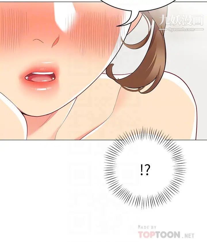 帳篷裡的秘密第20話-我什麼都答應你