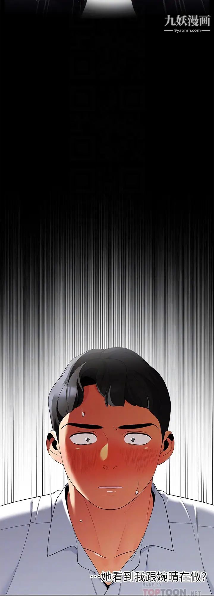 帐篷里的秘密第20话-我什么都答应你