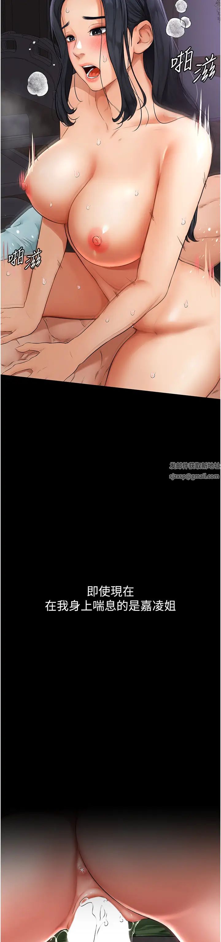 繼母與繼姐第4話-幫生病的弟弟排出髒東西