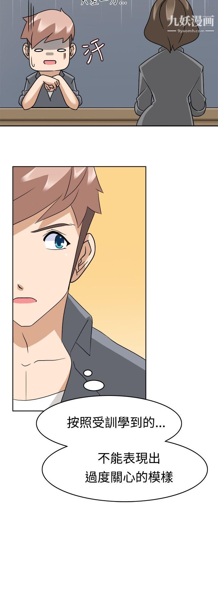 軍人的誘惑♥第11話