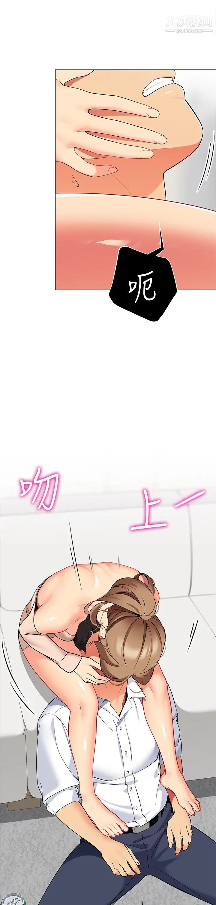 帳篷裡的秘密第20話-我什麼都答應你