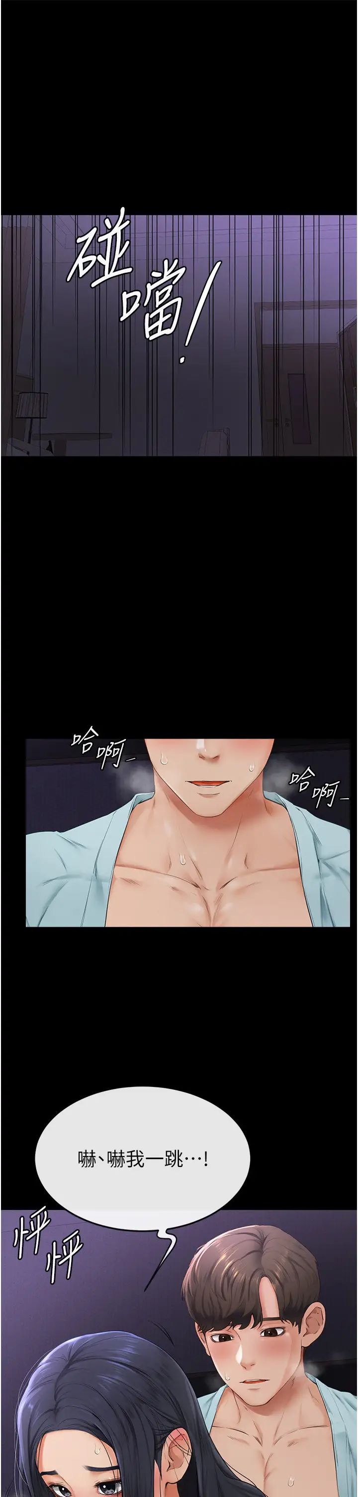 继母与继姐第4话-帮生病的弟弟排出脏东西