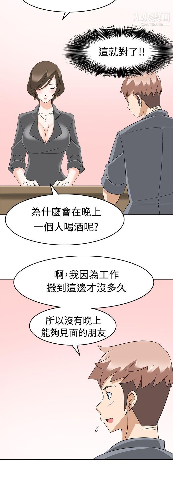 军人的诱惑♥第11话