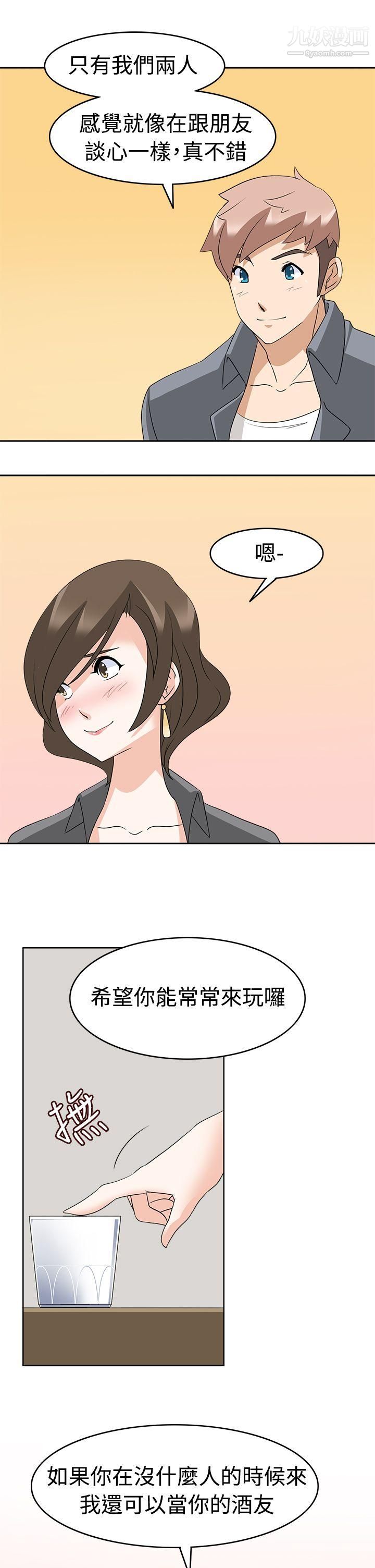 军人的诱惑♥第11话