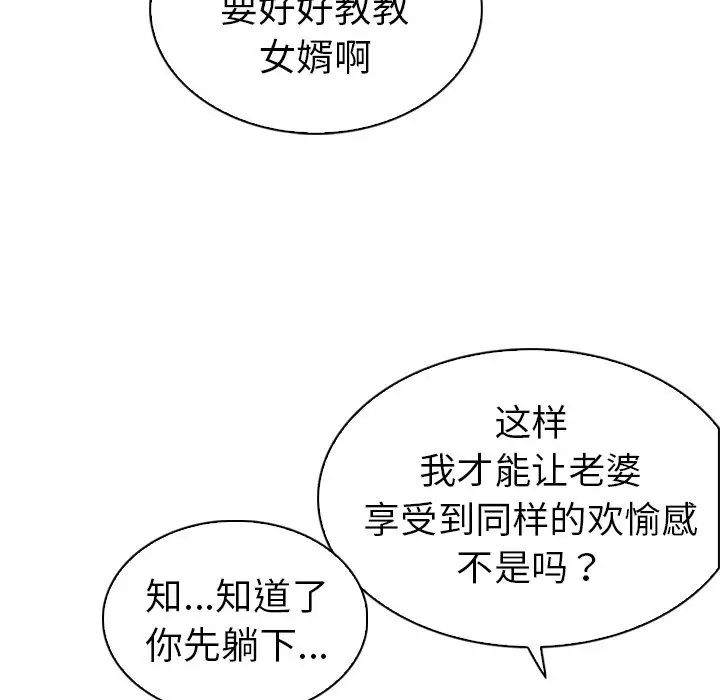 我的老婆是模特第22话