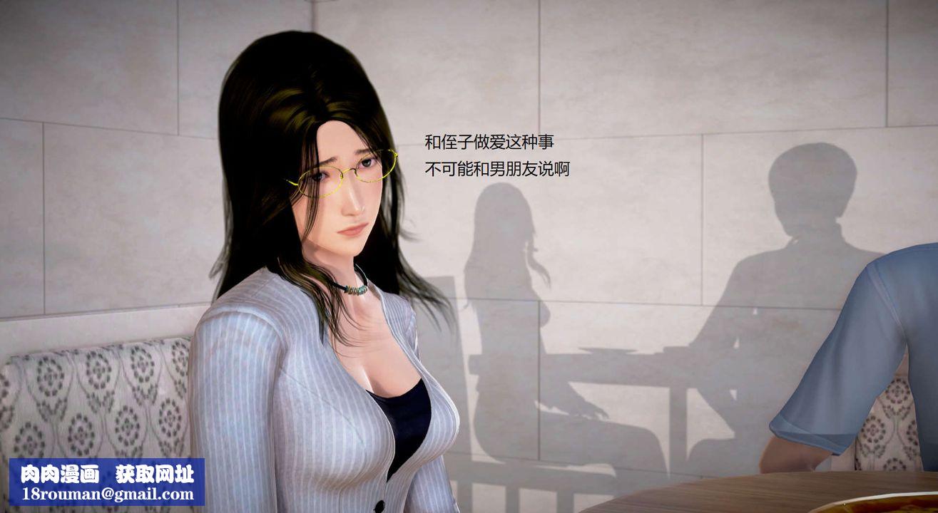 [3D]丝袜女教师兰若01-27短篇X3未编辑片段第26话