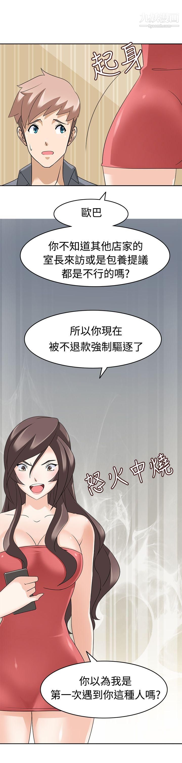 军人的诱惑♥第12话