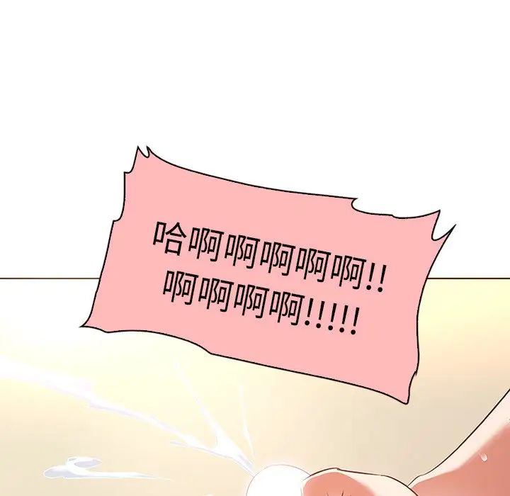 我的老婆是模特第22话