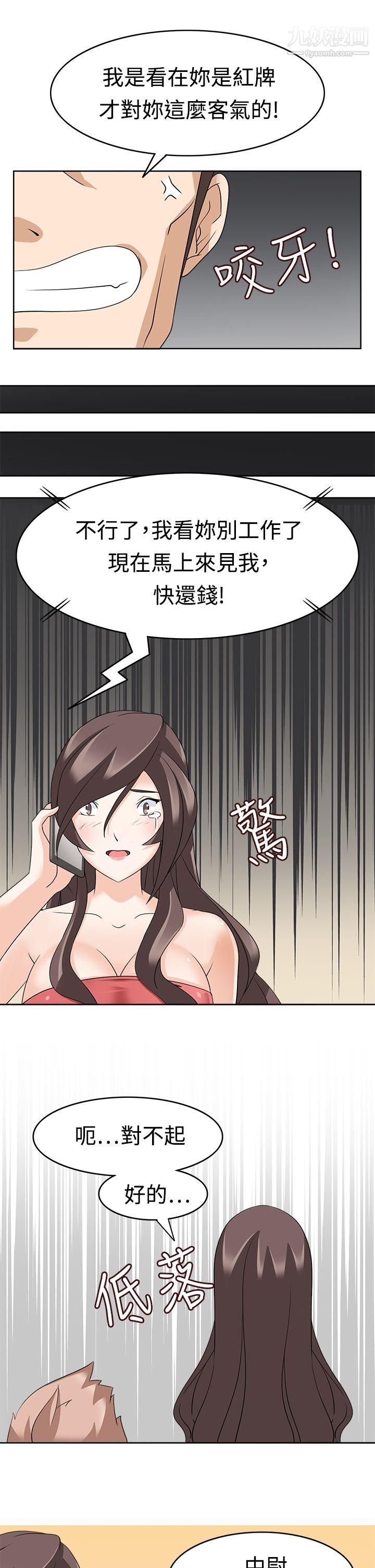 军人的诱惑♥第12话