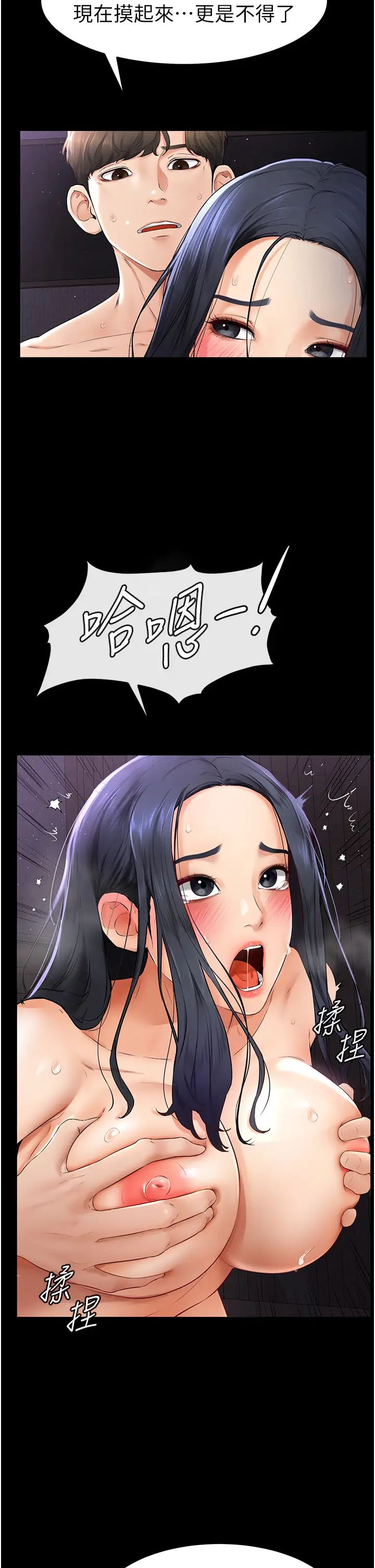 继母与继姐第5话-填满继姐的蜜穴