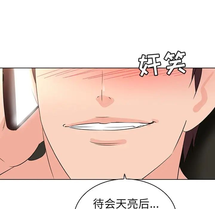 我的老婆是模特第22话