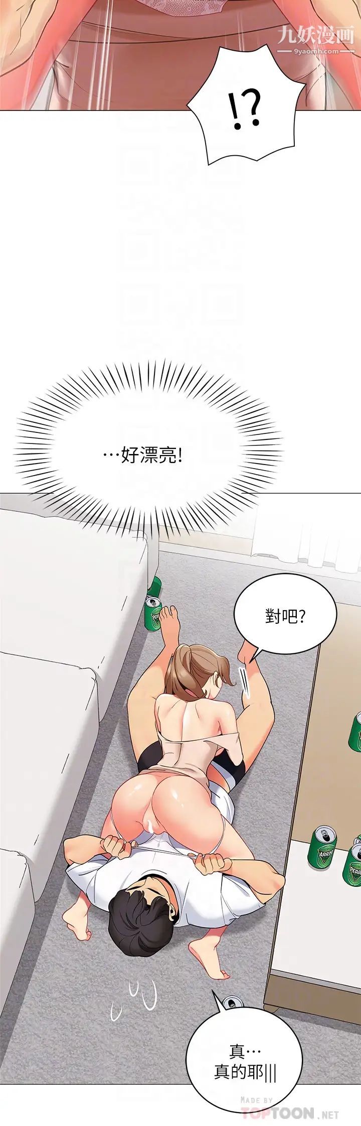 帐篷里的秘密第21话-用69体位深入品嚐