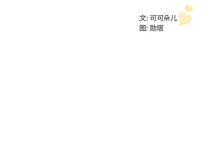 我的老婆是模特第23话