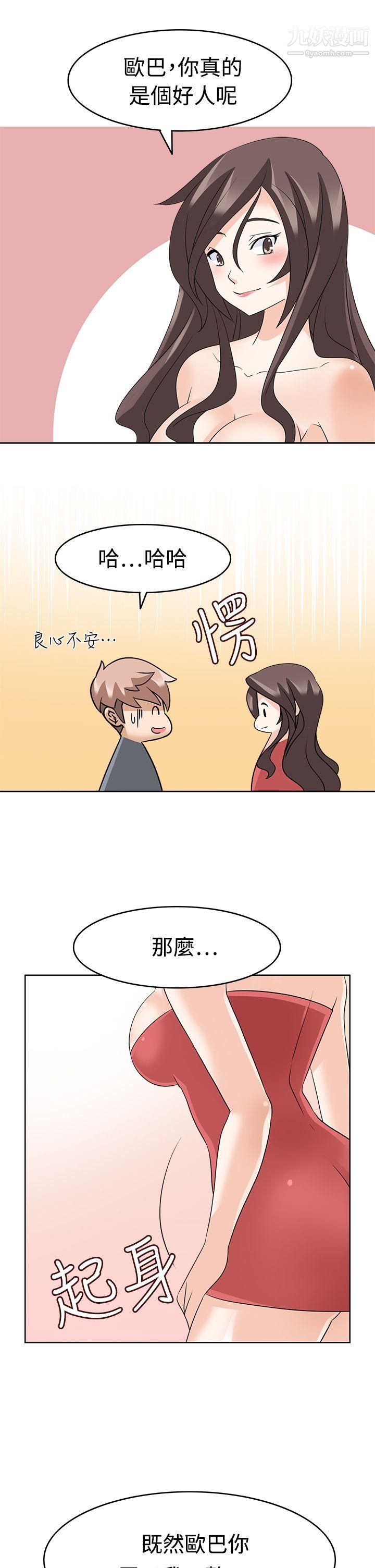 军人的诱惑♥第12话