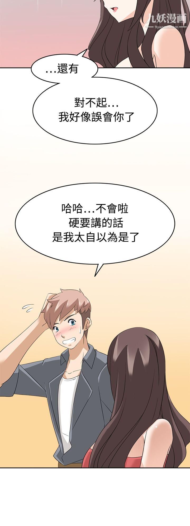 军人的诱惑♥第12话