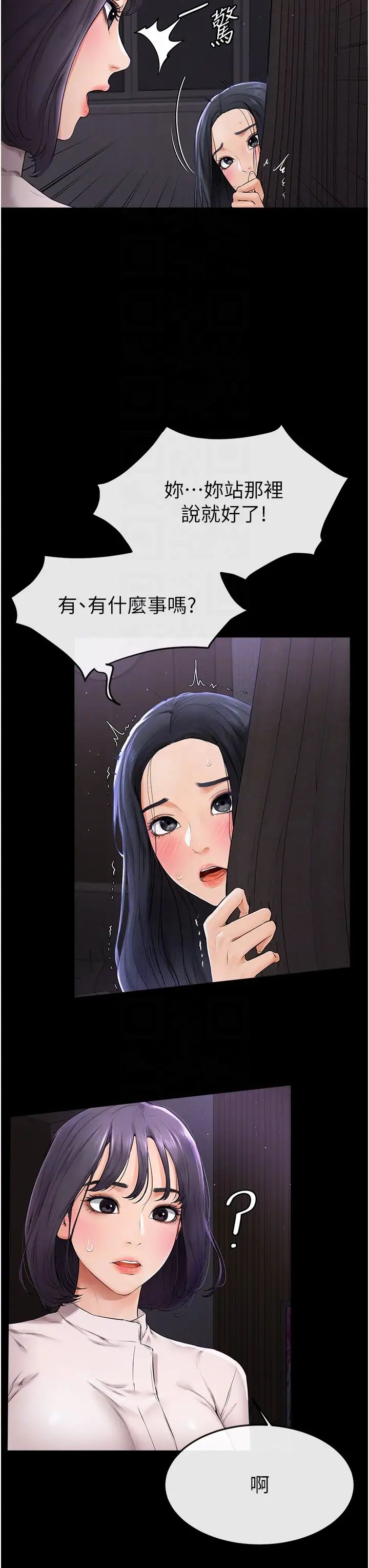 继母与继姐第5话-填满继姐的蜜穴