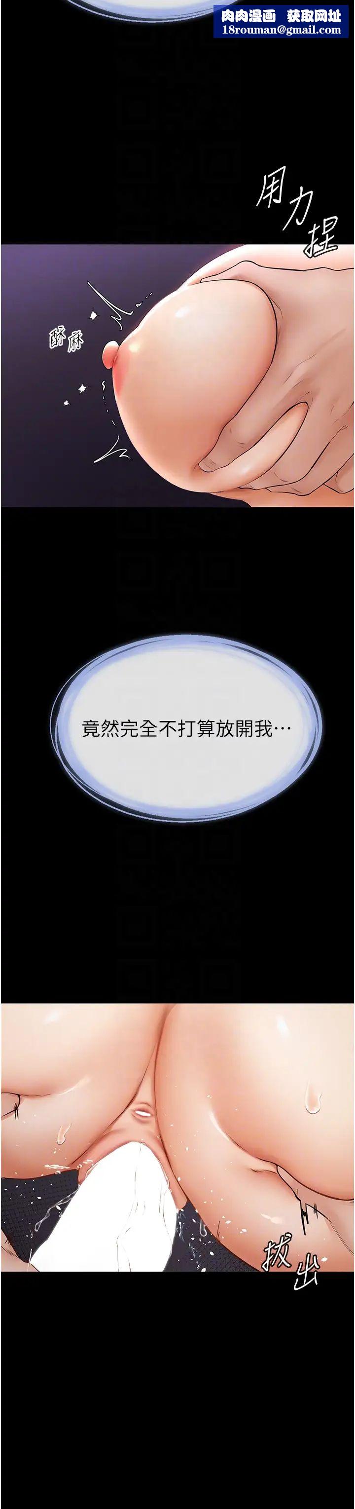 继母与继姐第5话-填满继姐的蜜穴