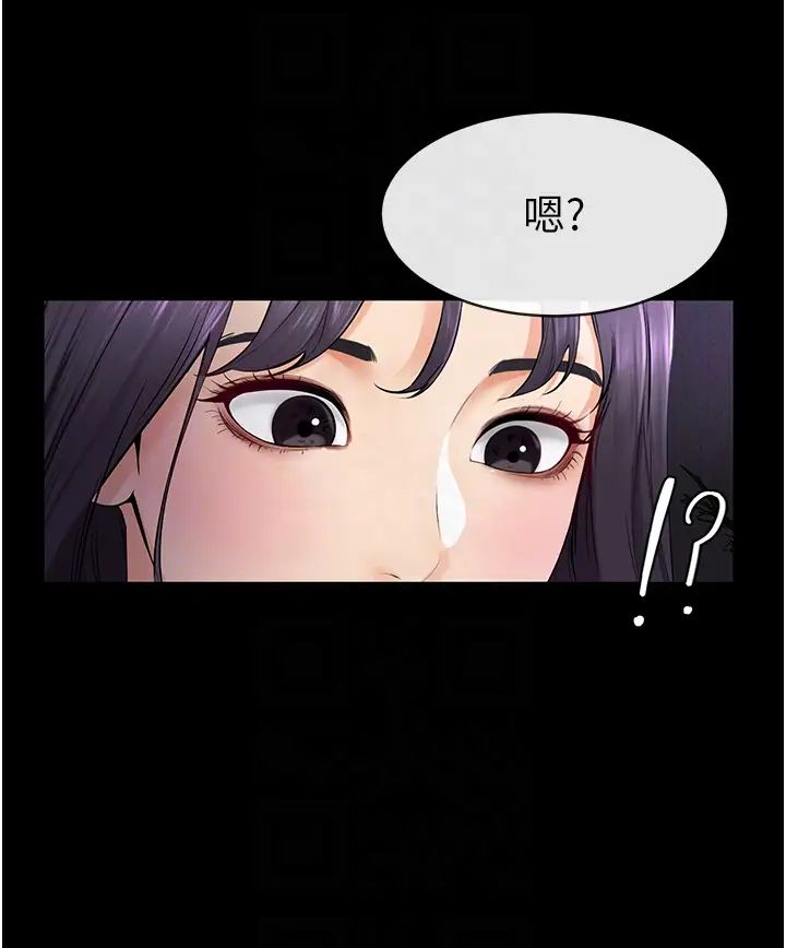 继母与继姐第5话-填满继姐的蜜穴