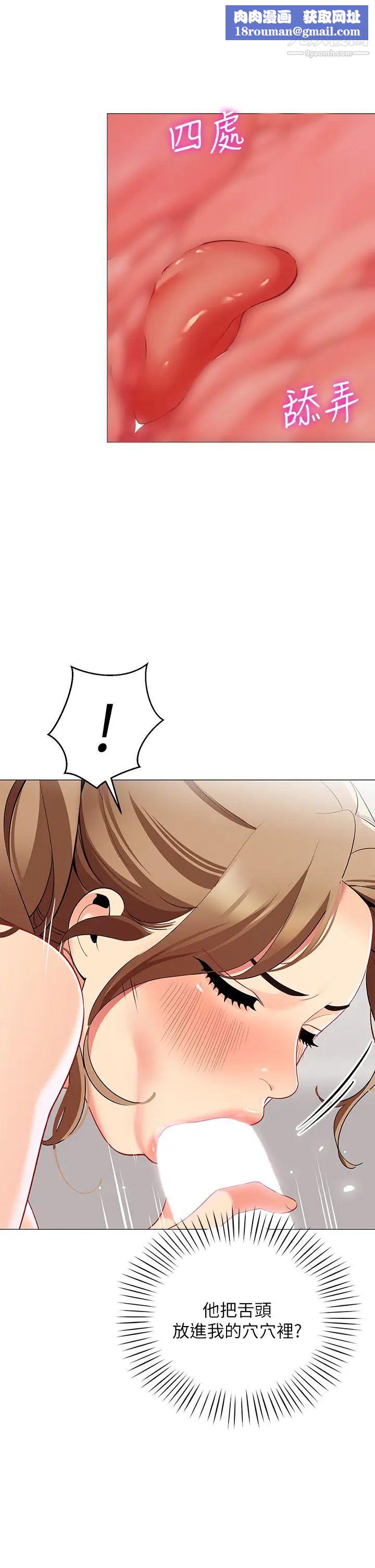 帳篷裡的秘密第21話-用69體位深入品嚐