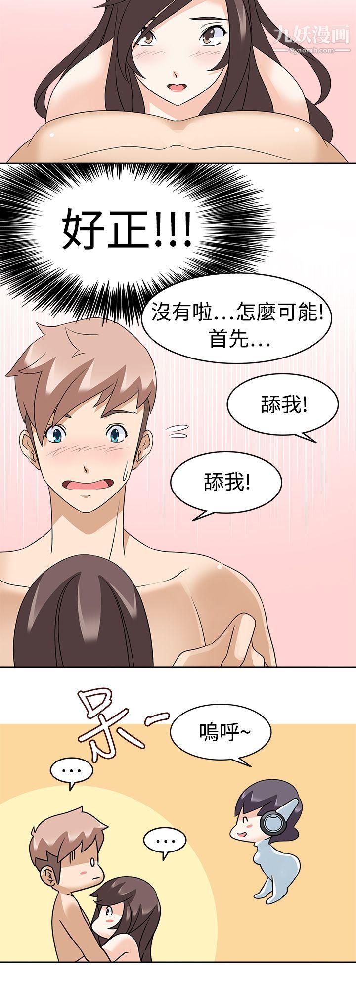 军人的诱惑♥第13话