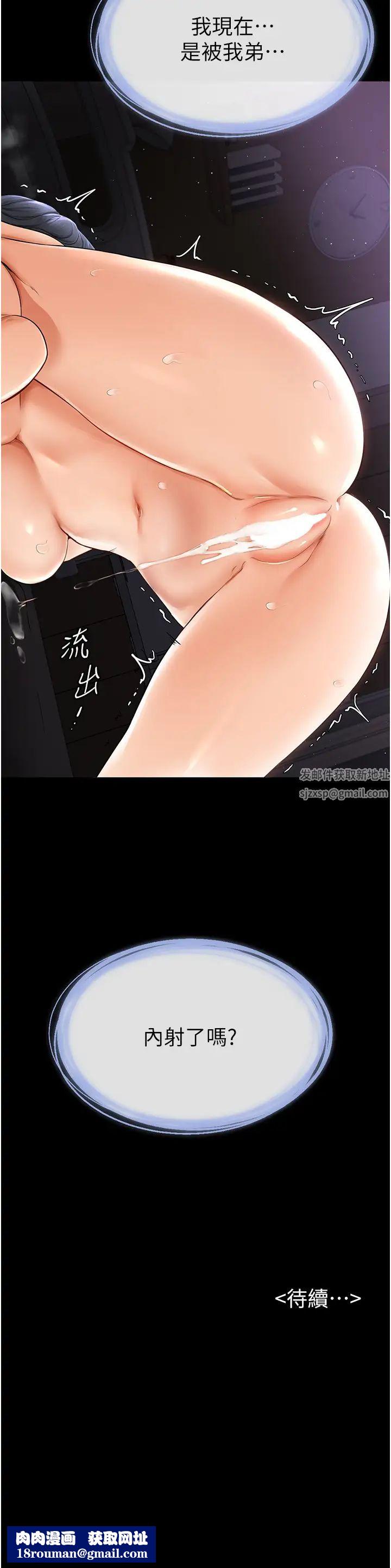 继母与继姐第5话-填满继姐的蜜穴