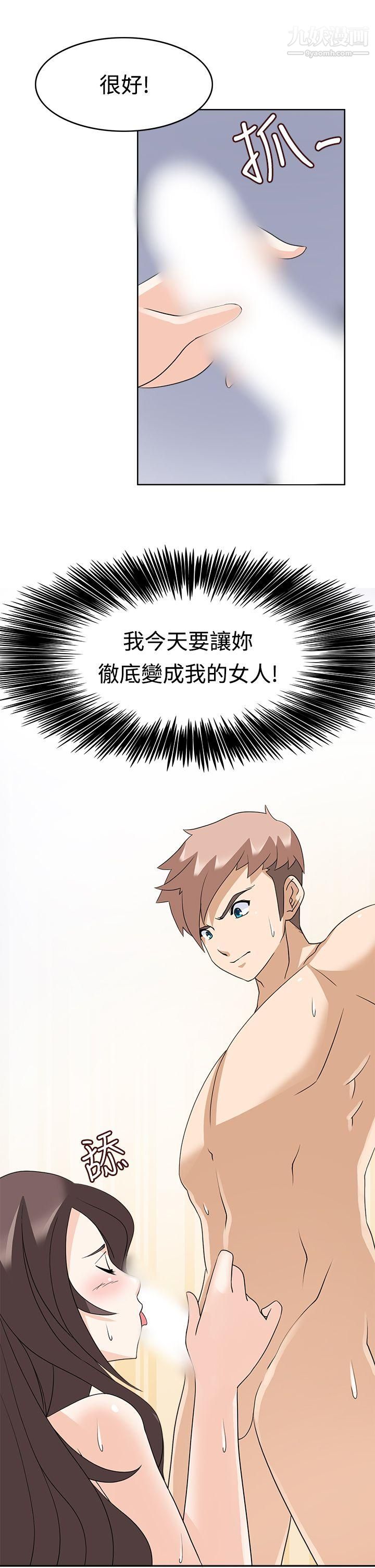 軍人的誘惑♥第13話